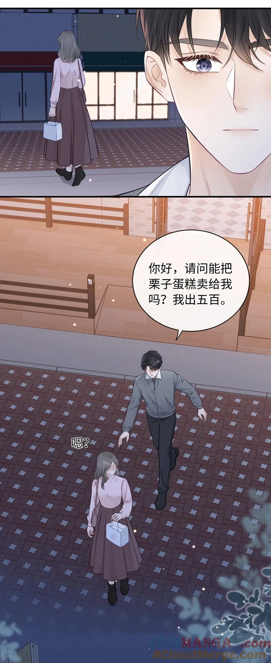 037 你怎么懂这些？ 第33页