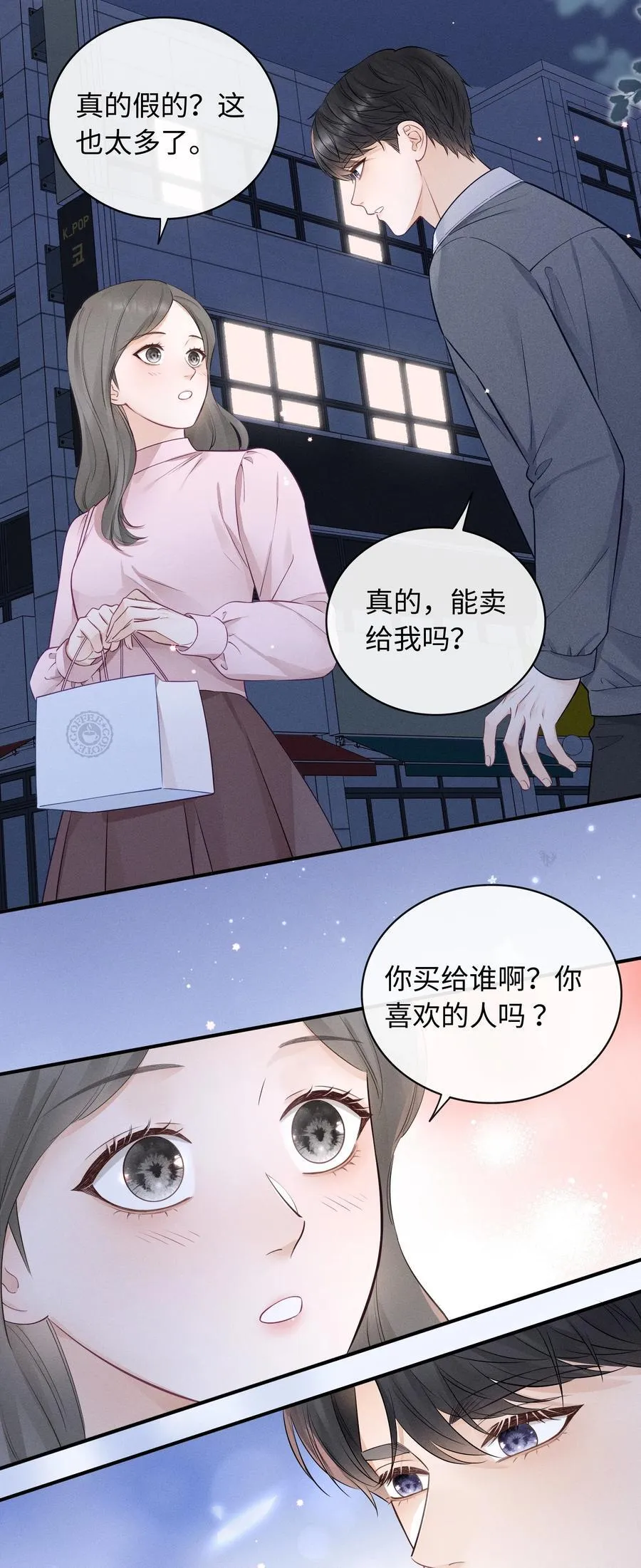 037 你怎么懂这些？ 第34页