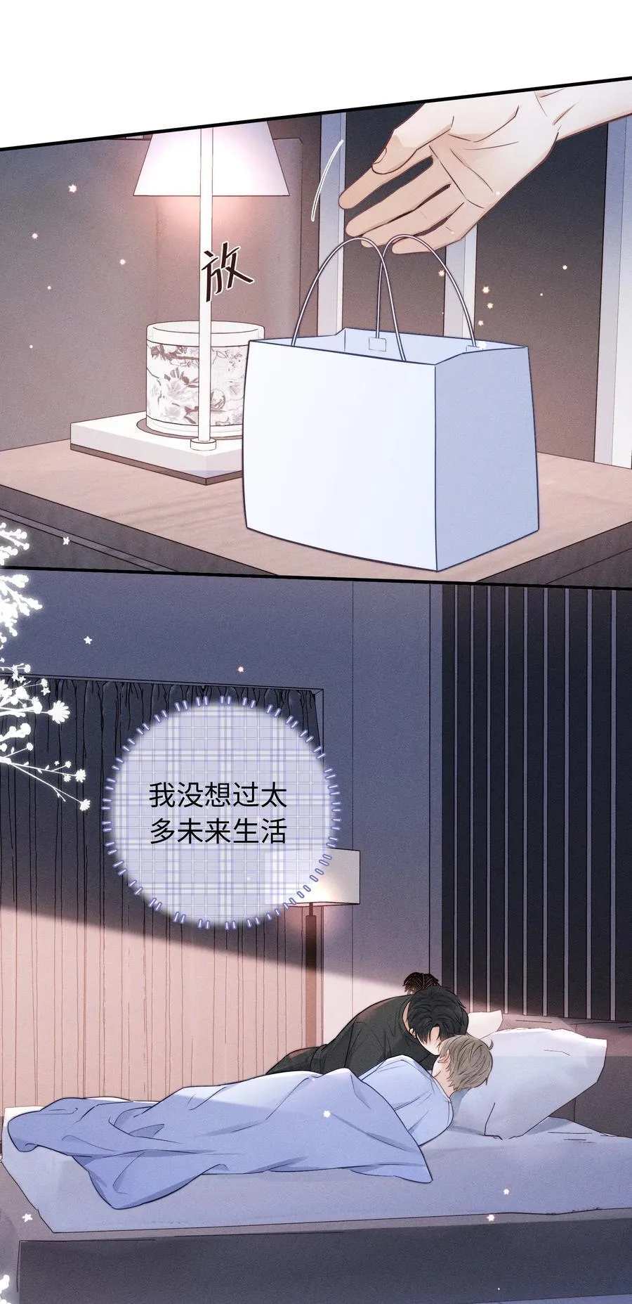 037 你怎么懂这些？ 第38页