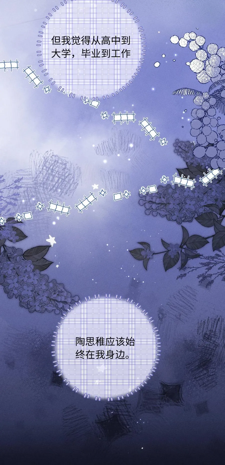 037 你怎么懂这些？ 第40页