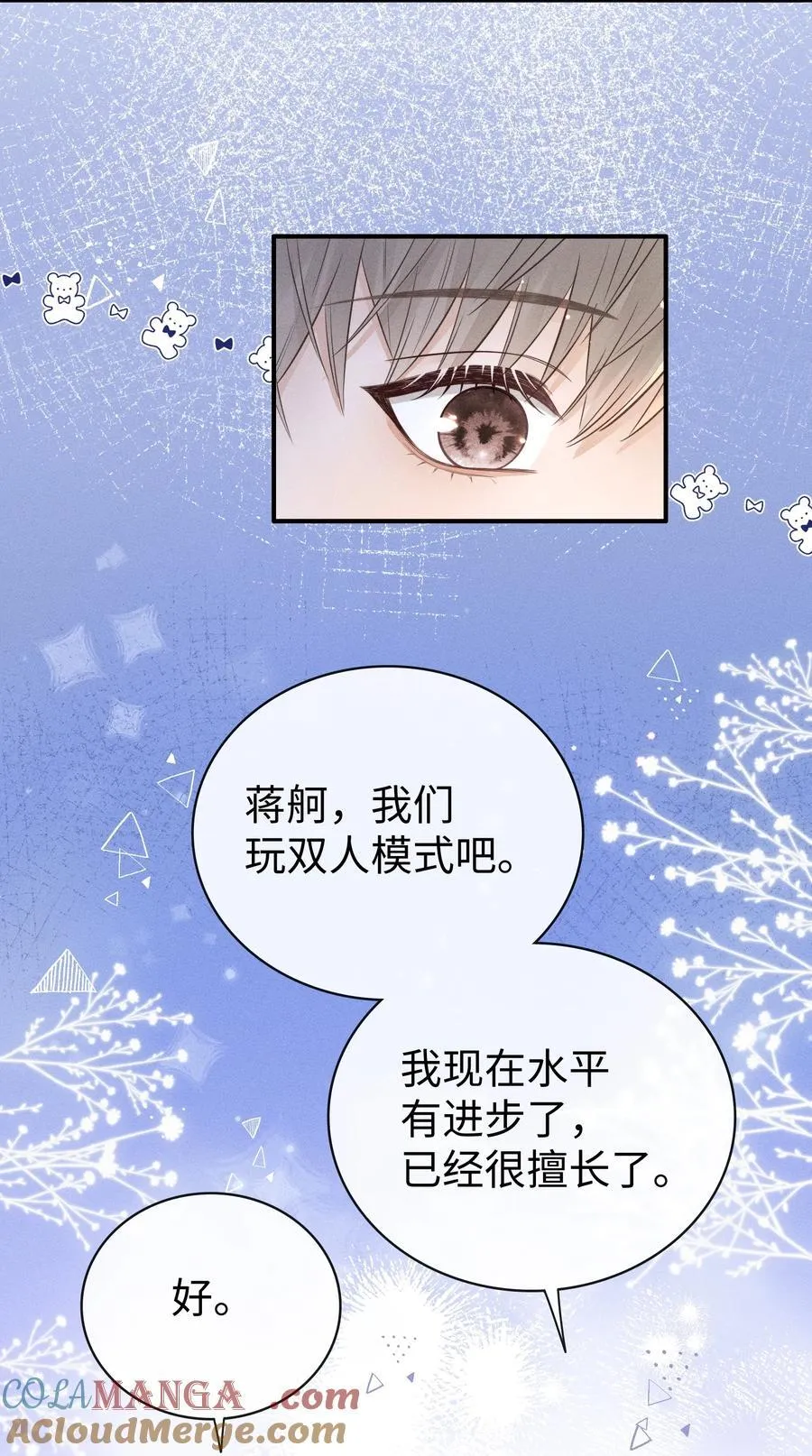038 很快就能见到了！ 第5页