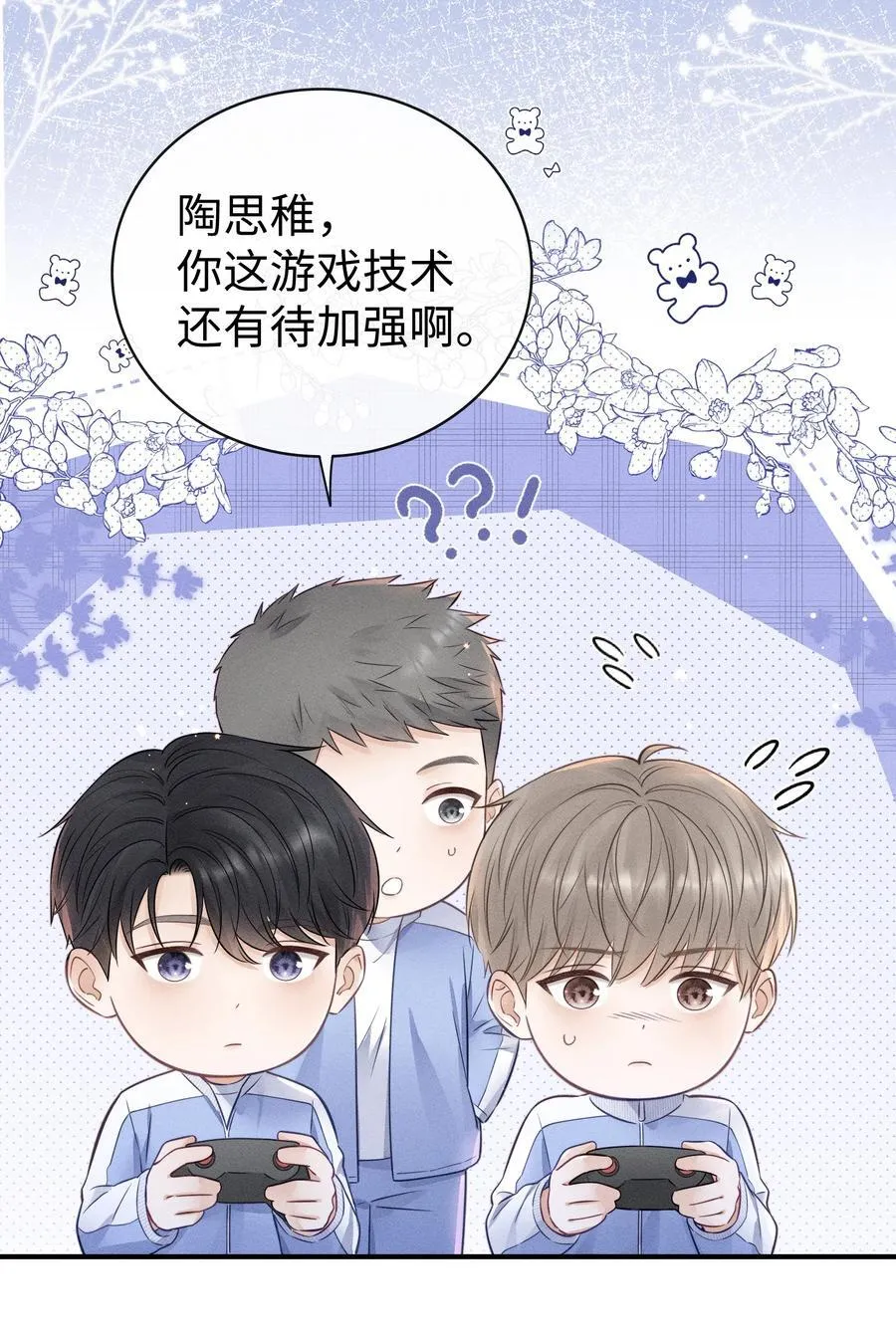 038 很快就能见到了！ 第8页