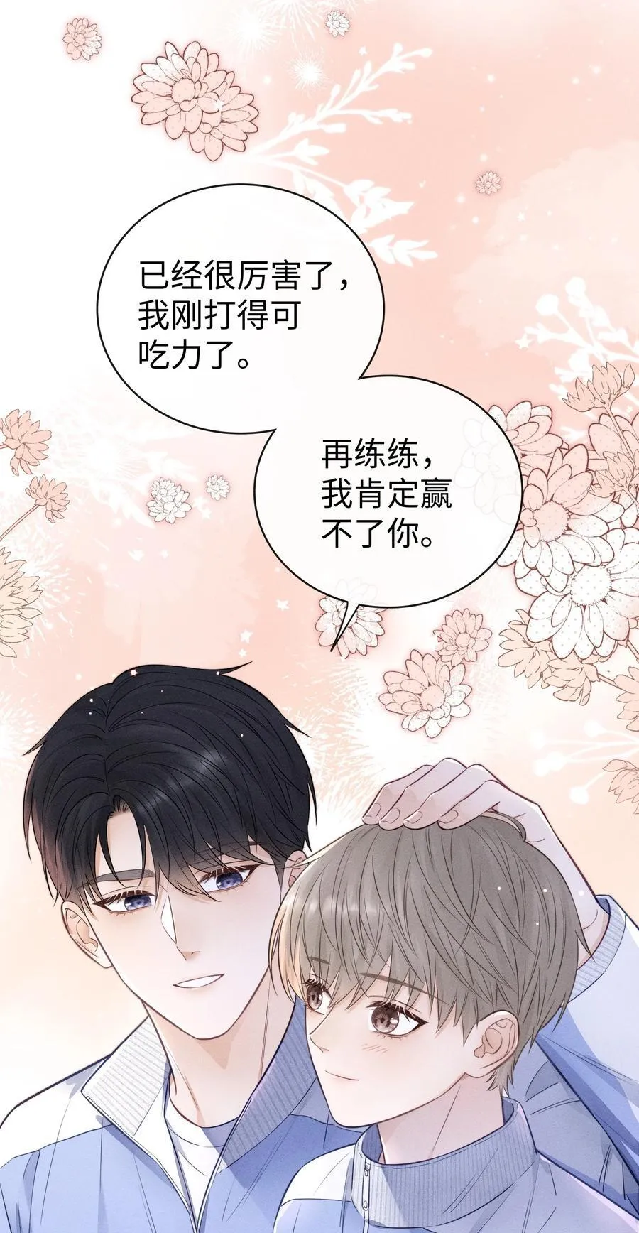 038 很快就能见到了！ 第10页