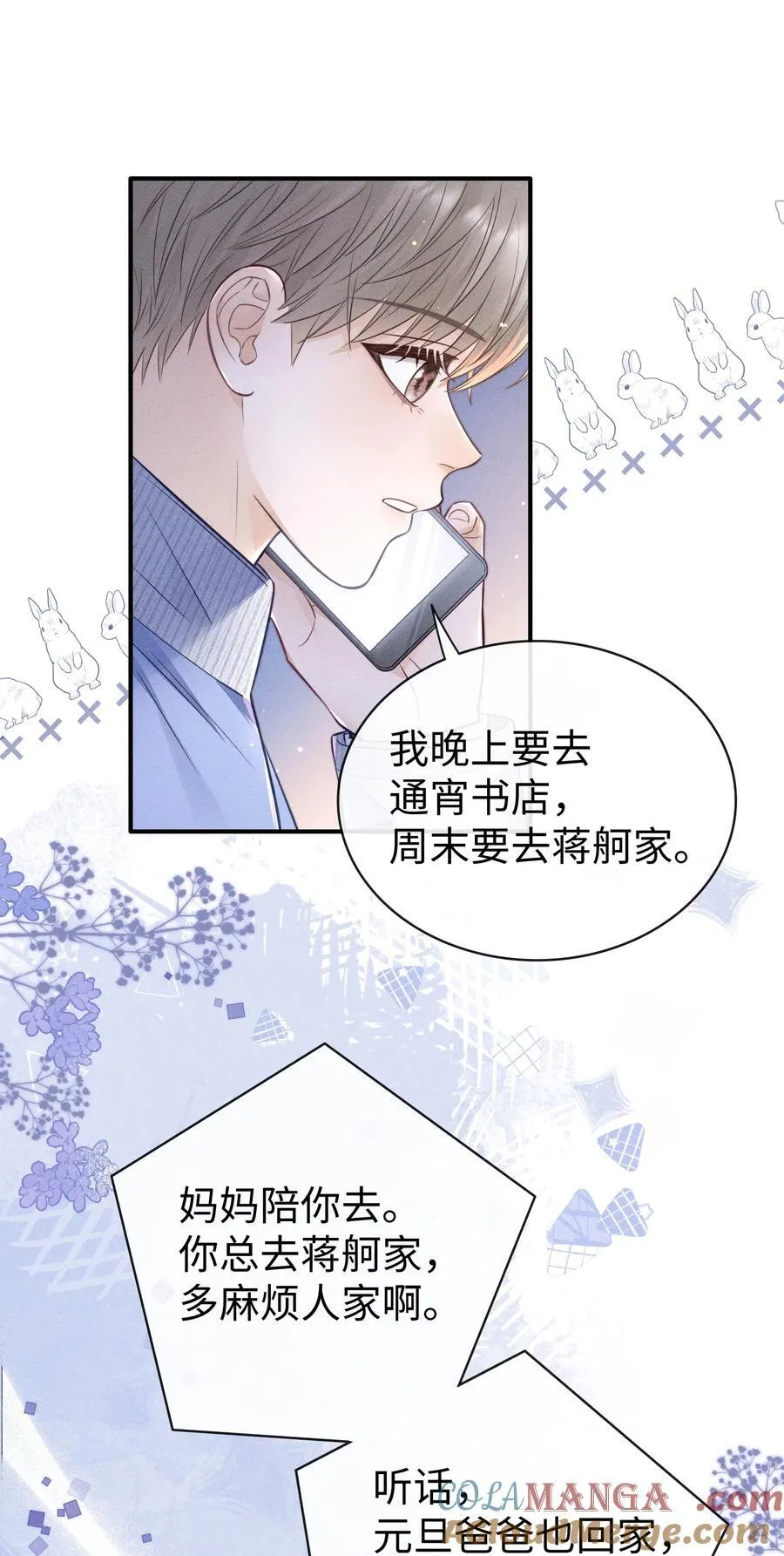 038 很快就能见到了！ 第13页