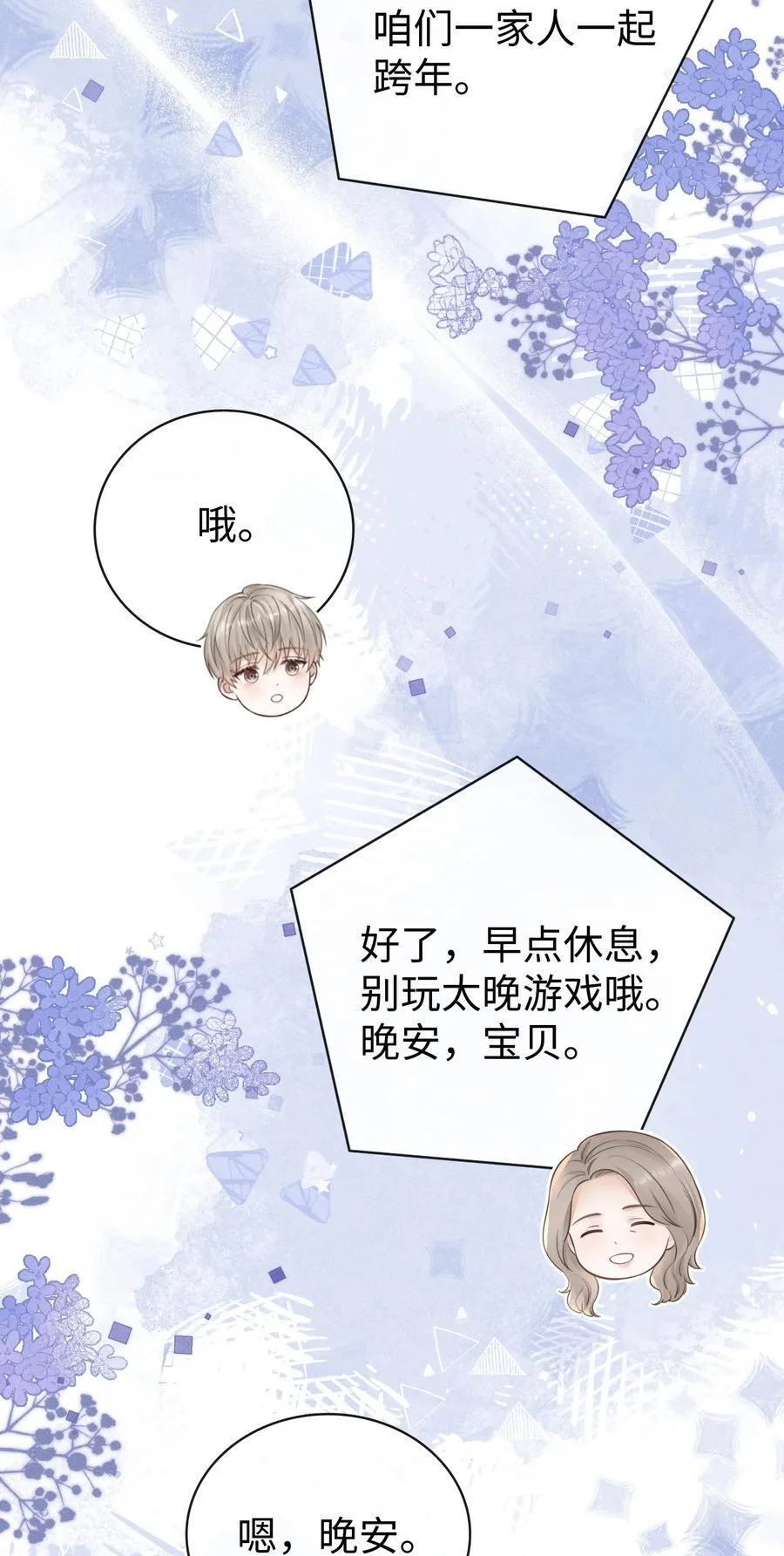 038 很快就能见到了！ 第14页