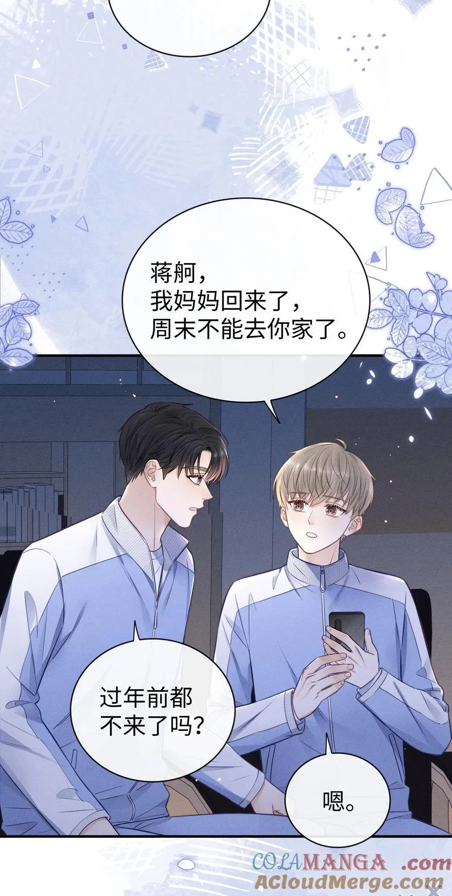 038 很快就能见到了！ 第15页