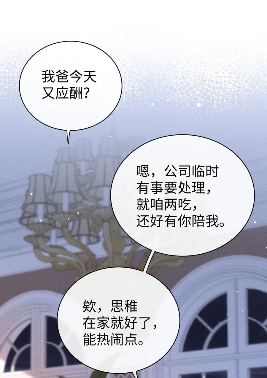 038 很快就能见到了！ 第18页