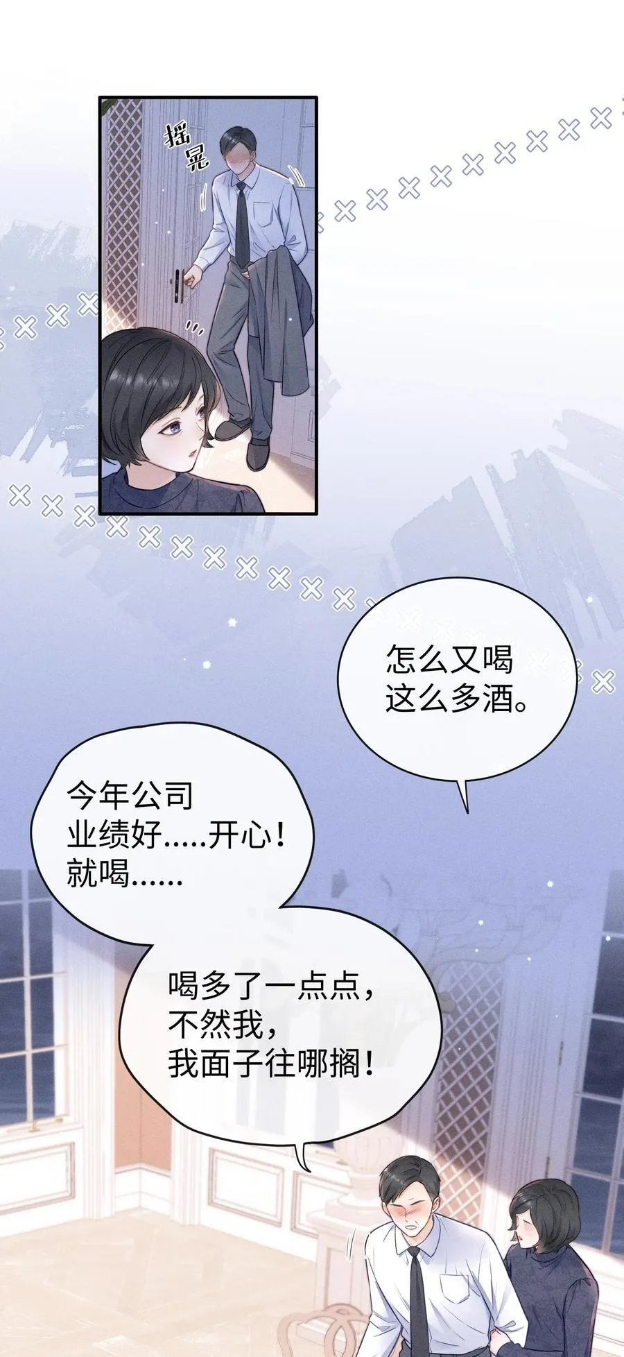 038 很快就能见到了！ 第20页