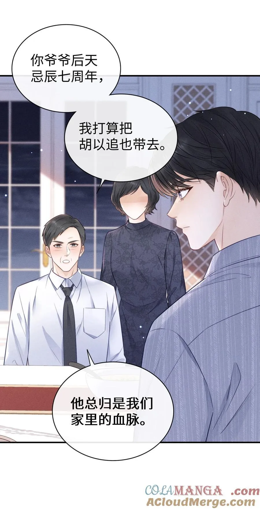 038 很快就能见到了！ 第23页