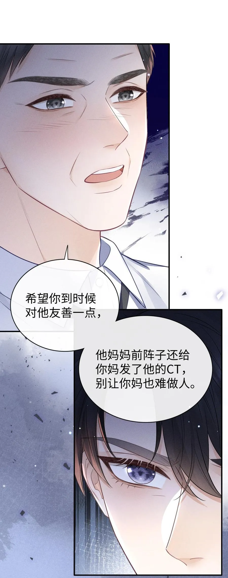 038 很快就能见到了！ 第24页