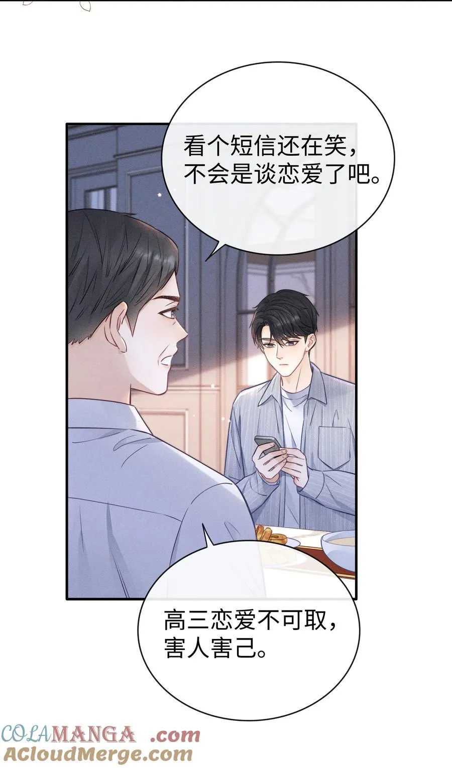 038 很快就能见到了！ 第29页
