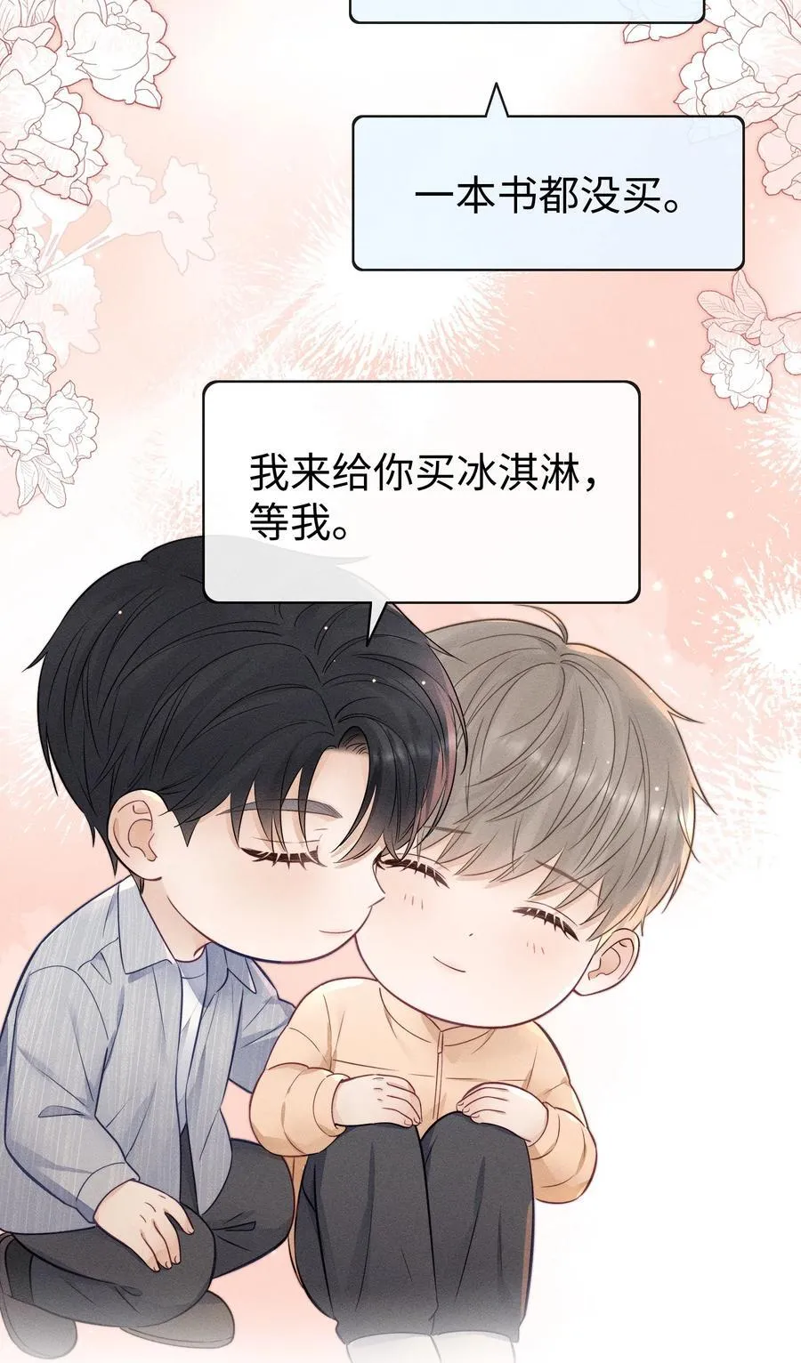 038 很快就能见到了！ 第32页