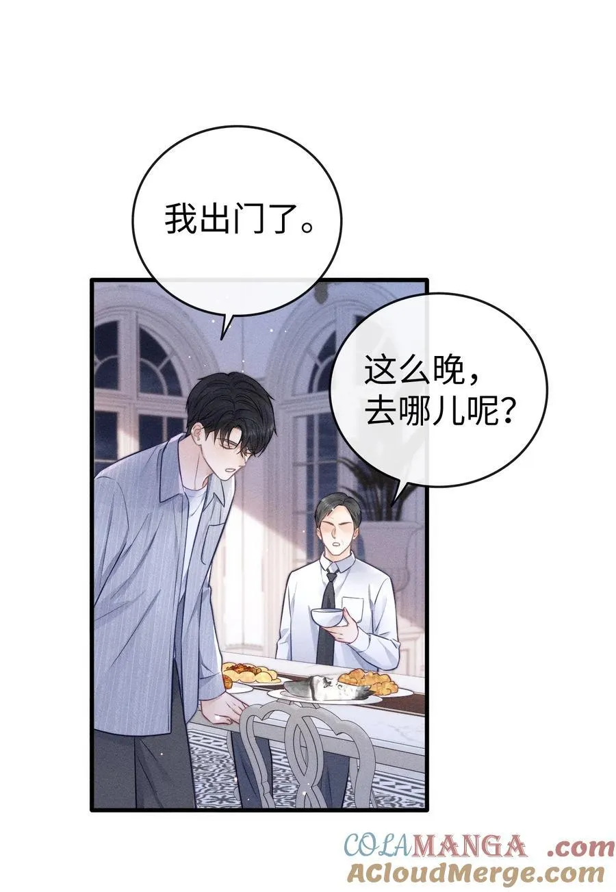 039 走吧，回家吧！ 第3页