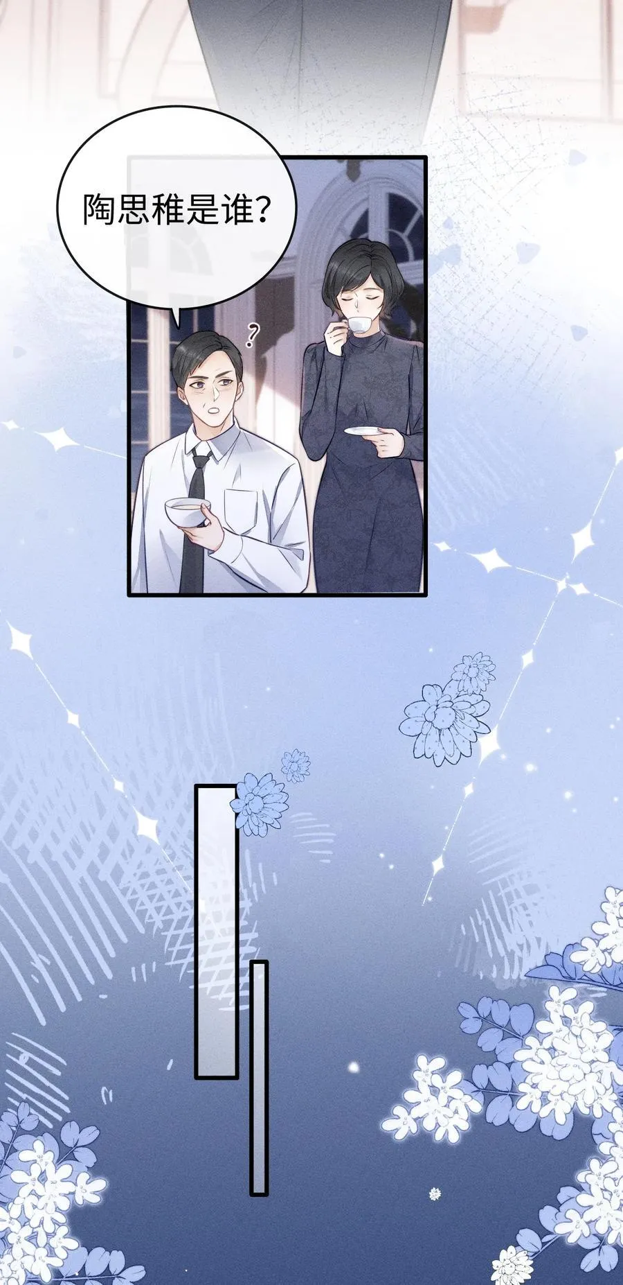 039 走吧，回家吧！ 第6页