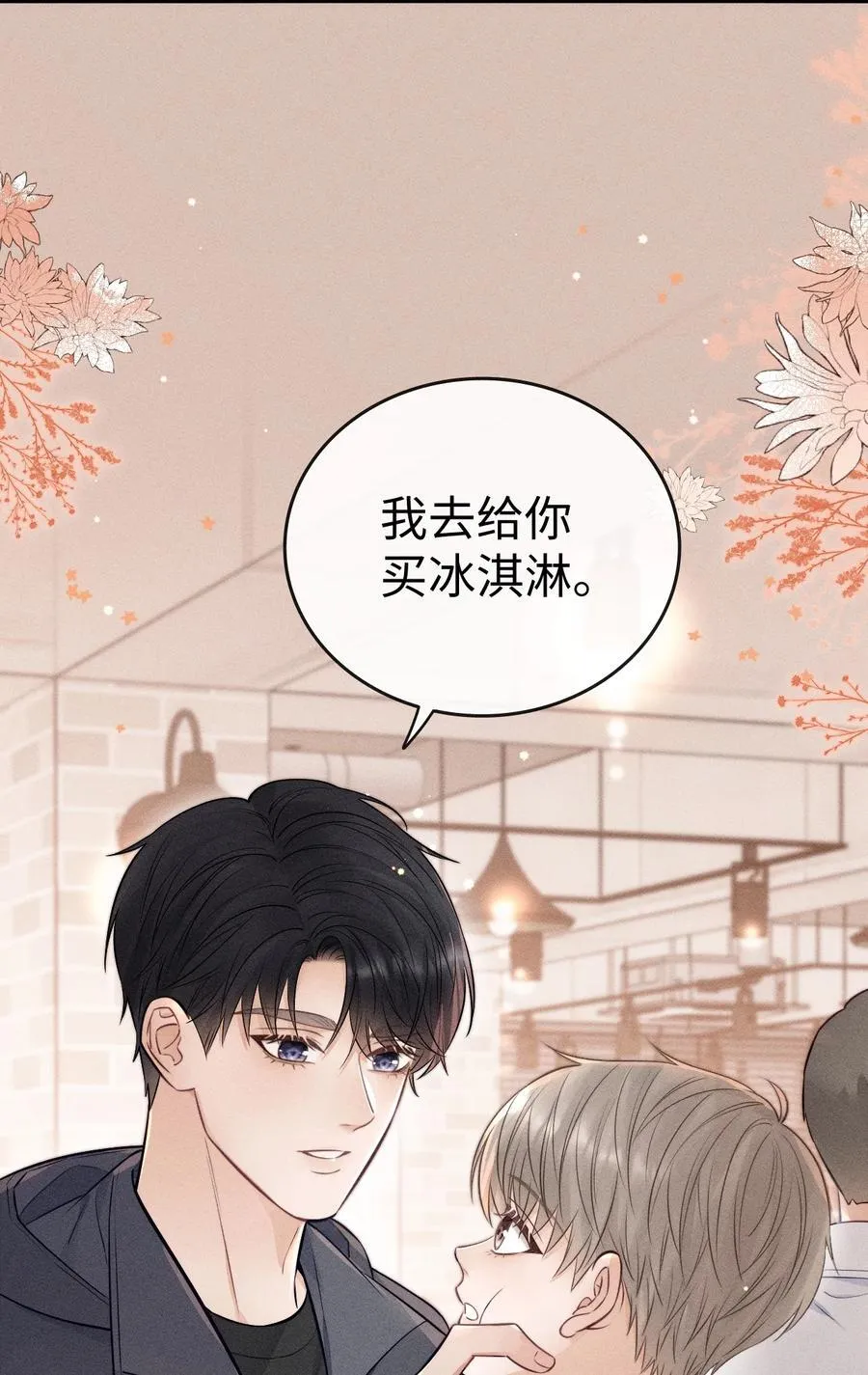 039 走吧，回家吧！ 第8页