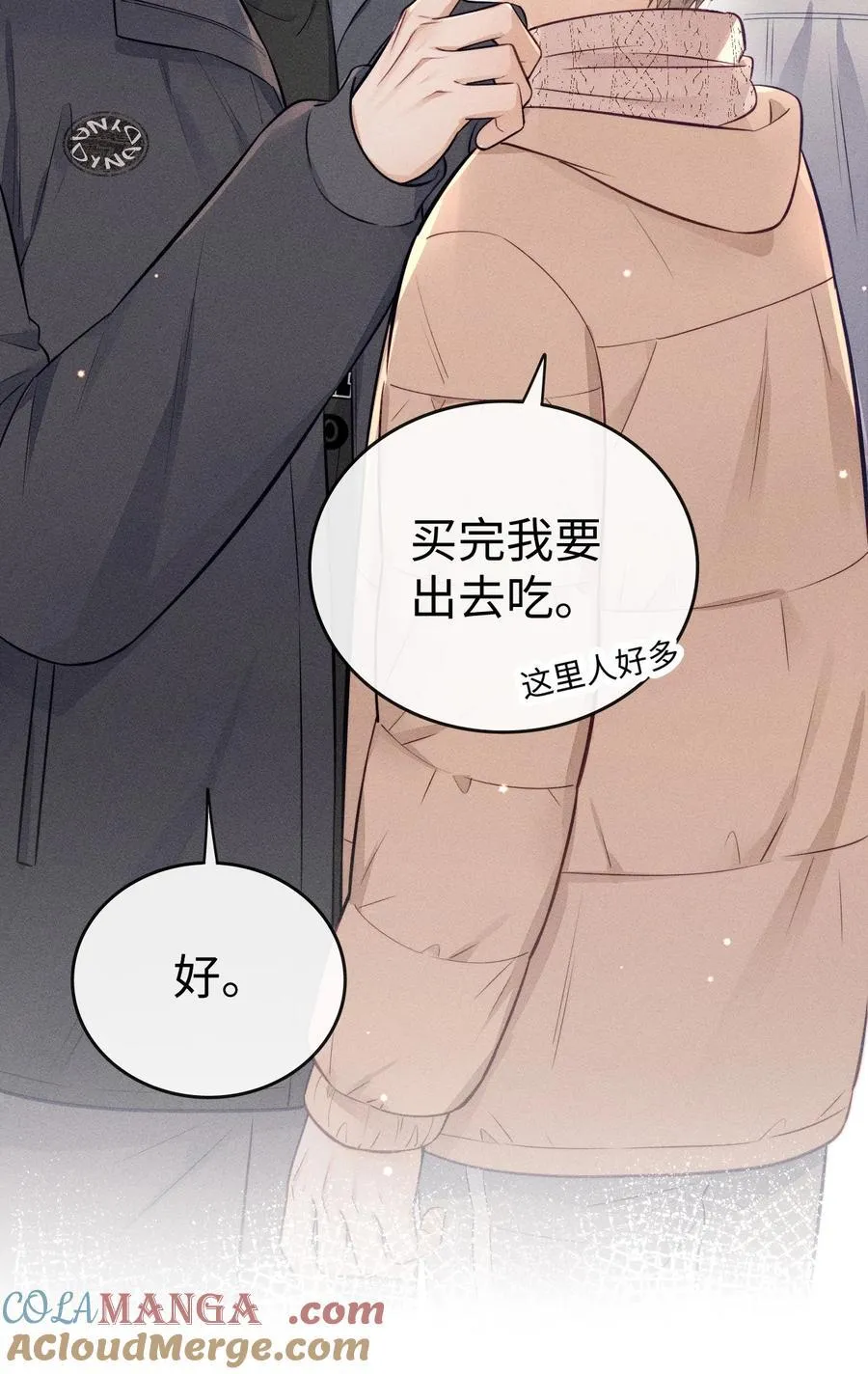 039 走吧，回家吧！ 第9页