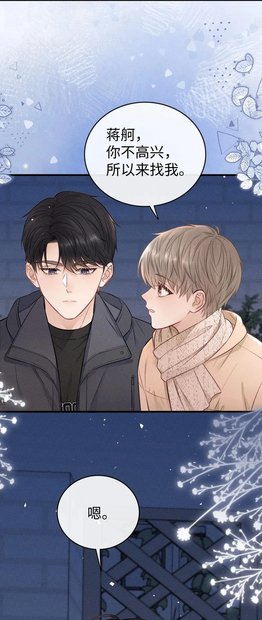 039 走吧，回家吧！ 第14页