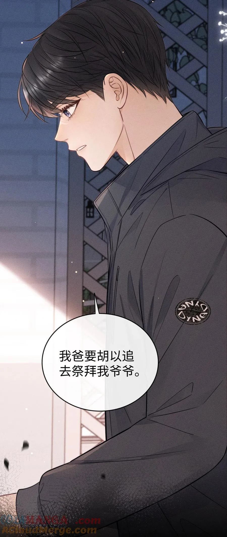 039 走吧，回家吧！ 第15页