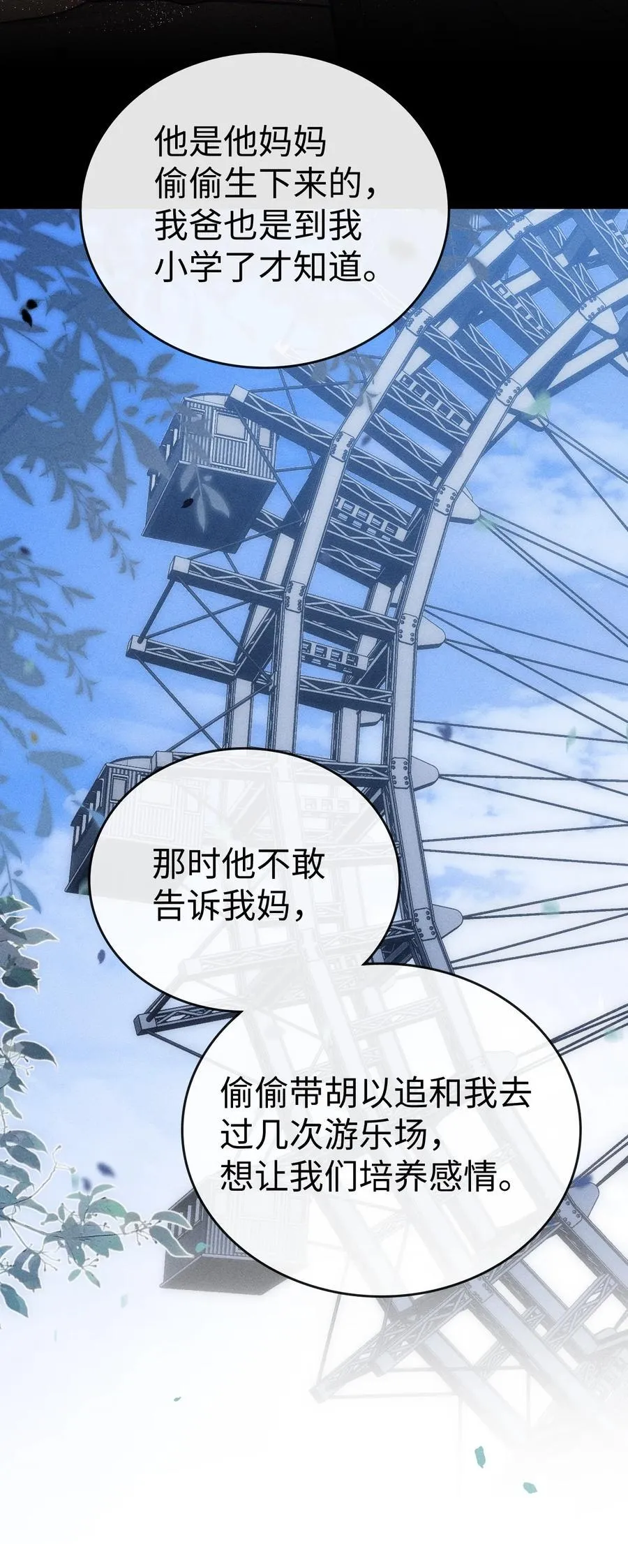 039 走吧，回家吧！ 第16页