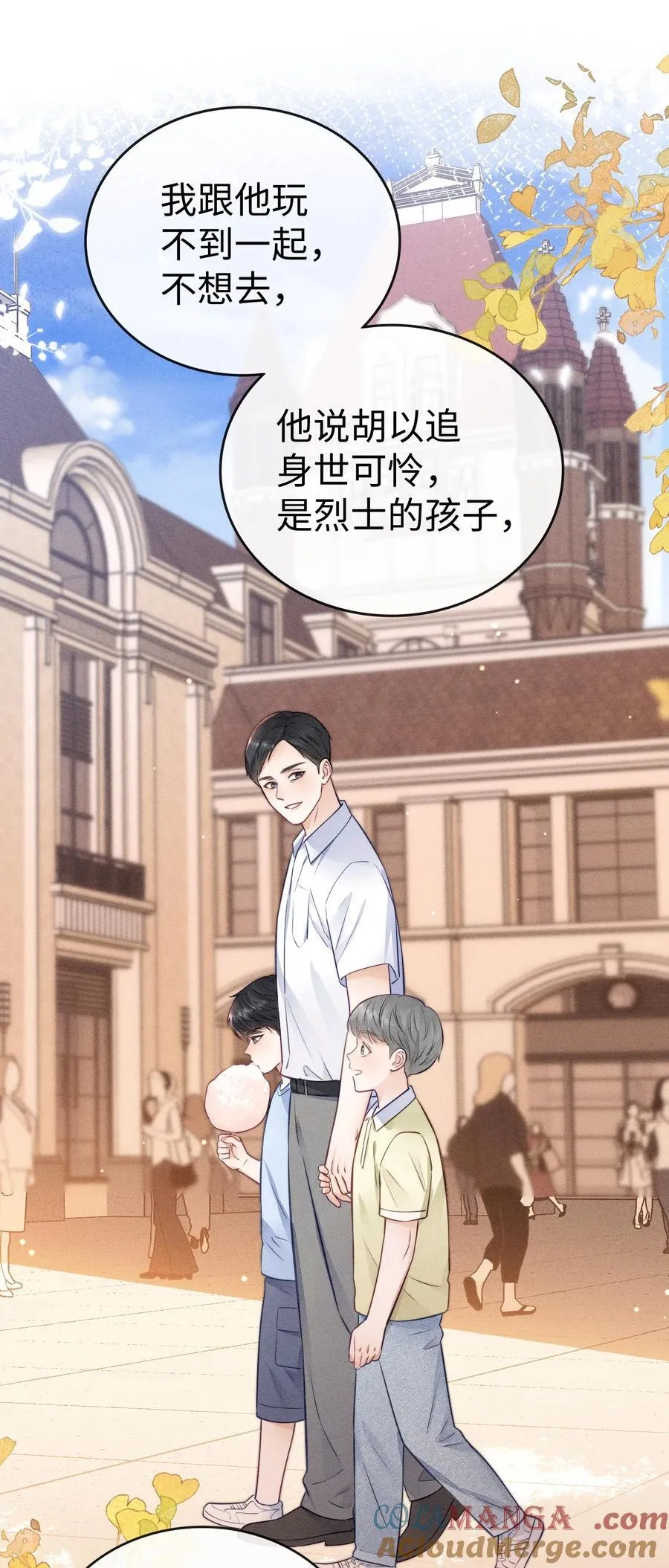 039 走吧，回家吧！ 第17页