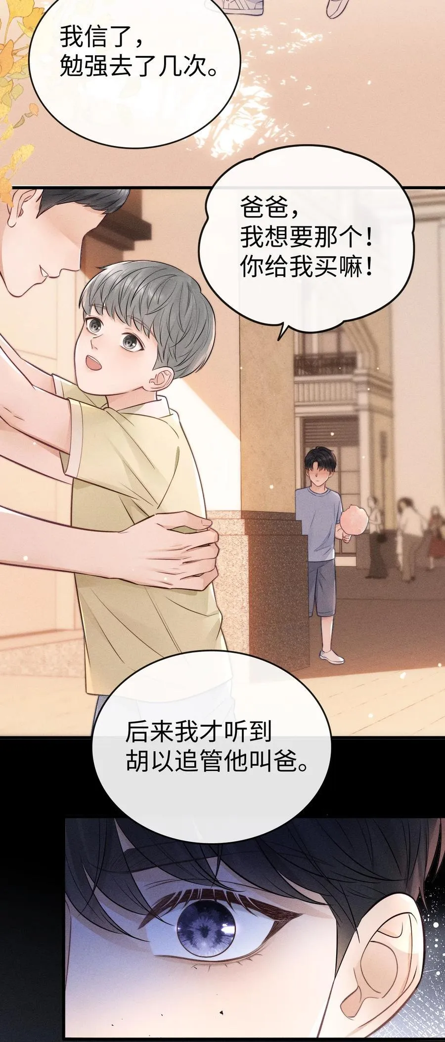 039 走吧，回家吧！ 第18页