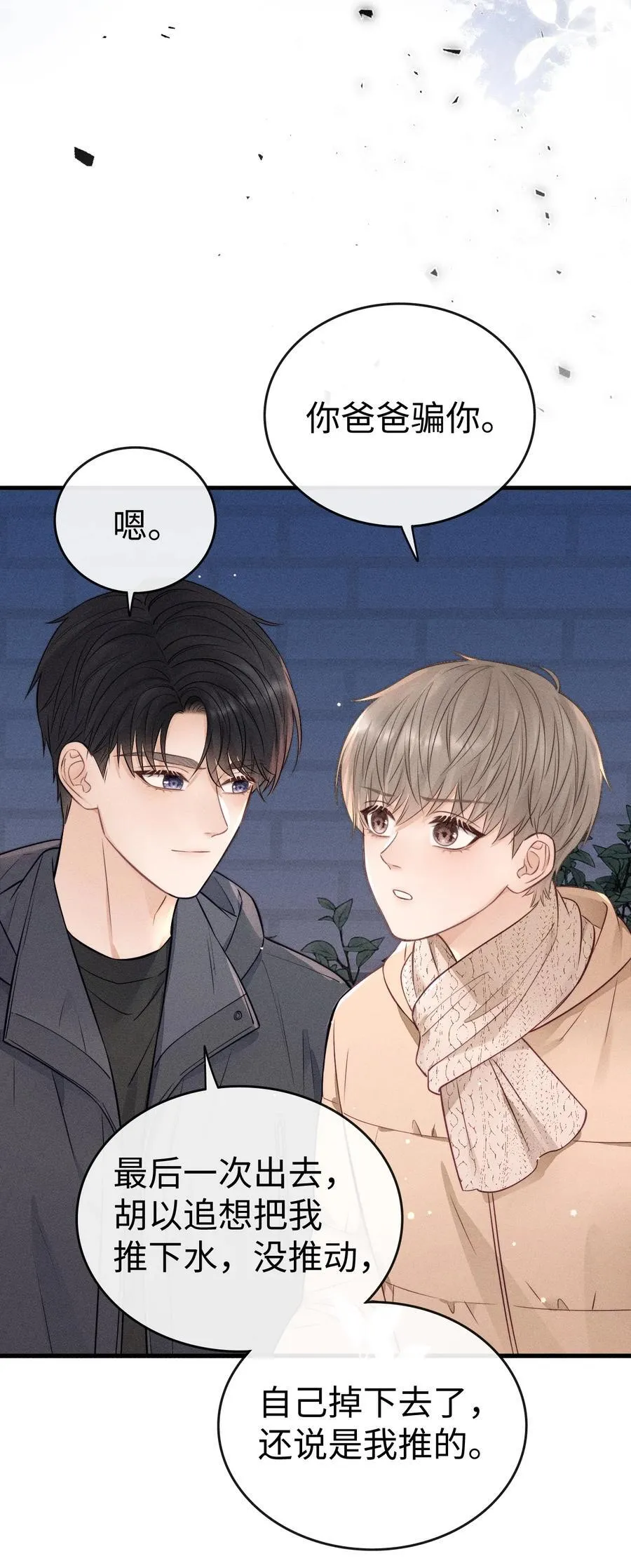 039 走吧，回家吧！ 第20页