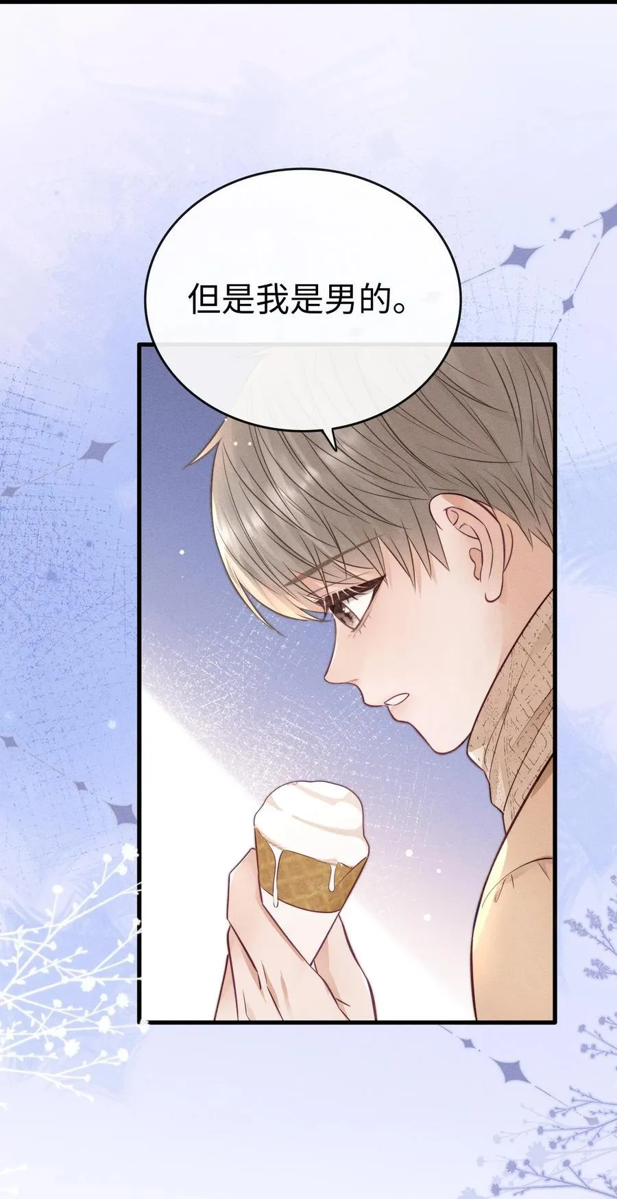 039 走吧，回家吧！ 第26页