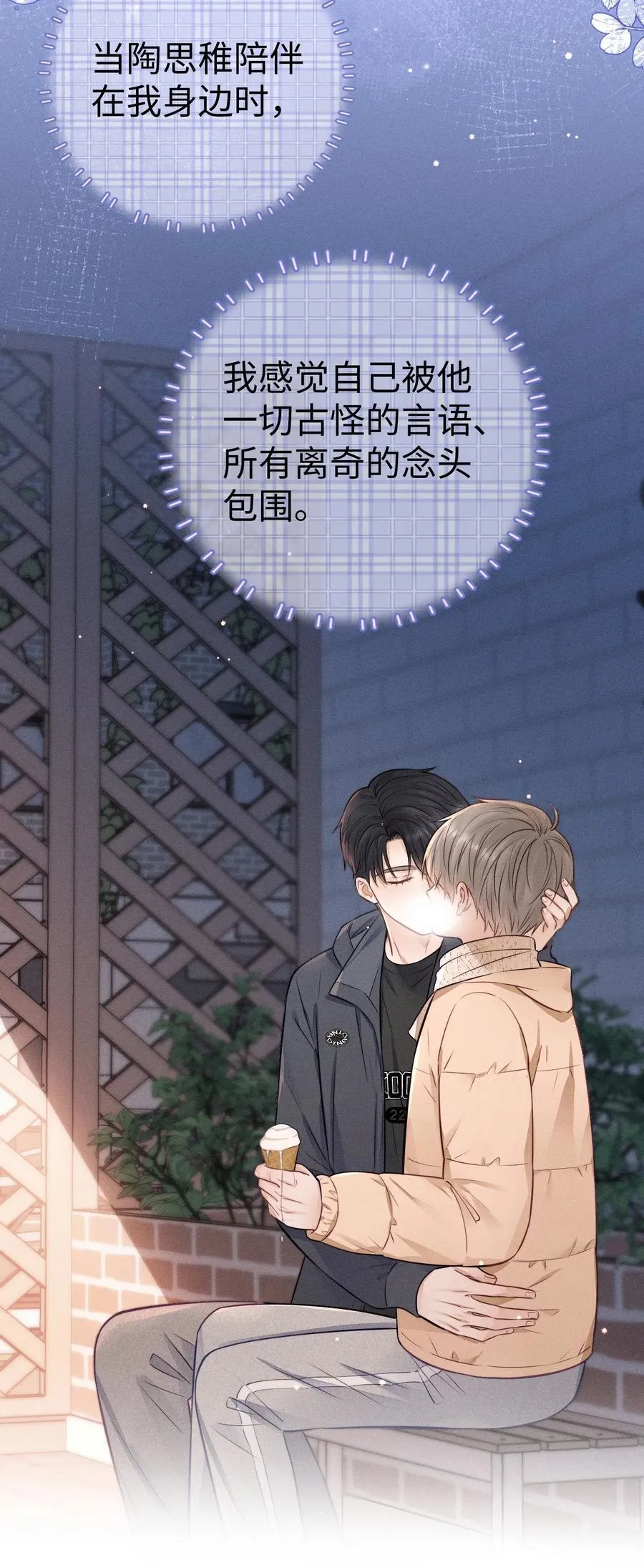 039 走吧，回家吧！ 第28页