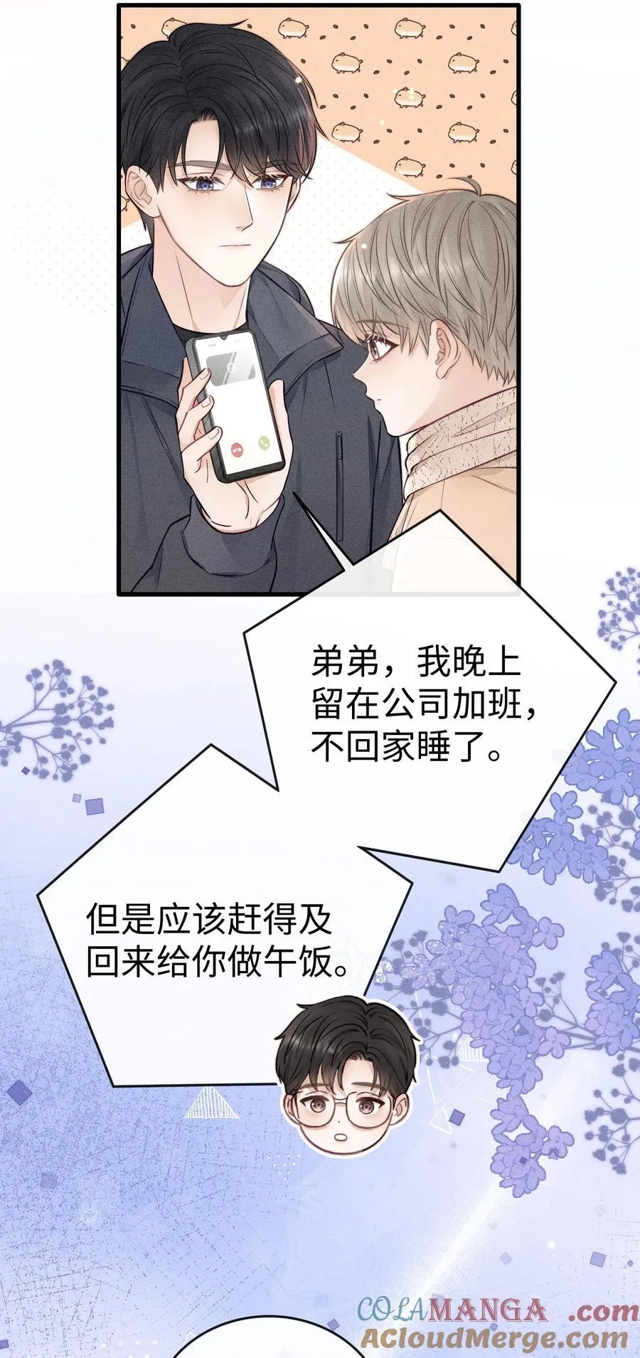 039 走吧，回家吧！ 第31页