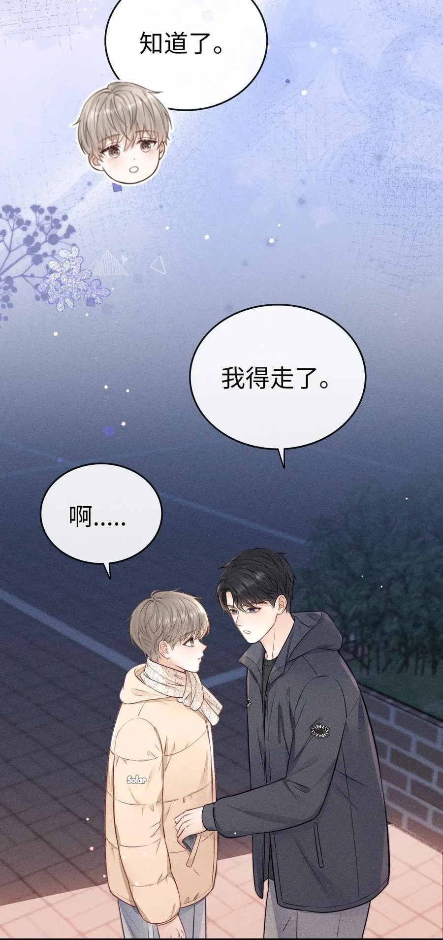 039 走吧，回家吧！ 第32页