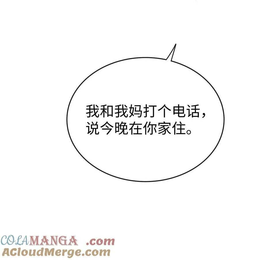039 走吧，回家吧！ 第35页