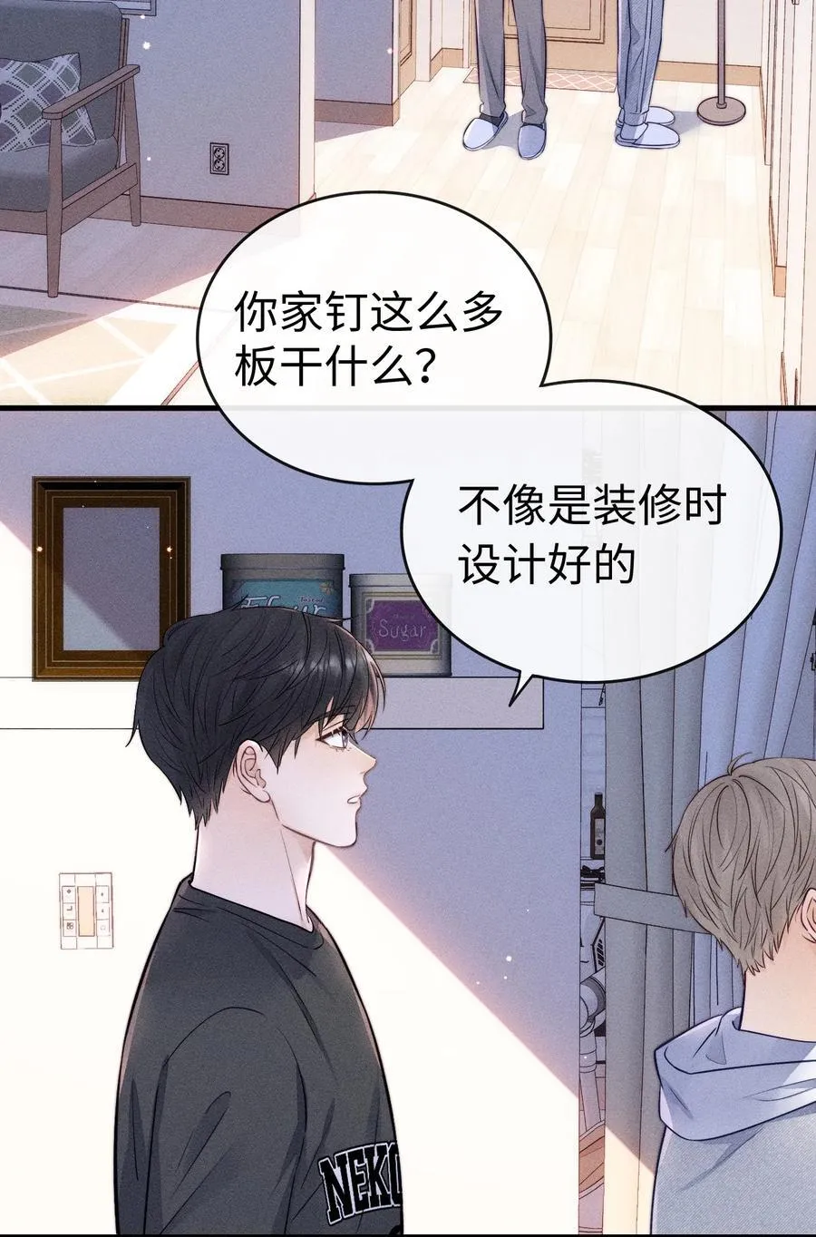 040 我跟你们不一样 第4页