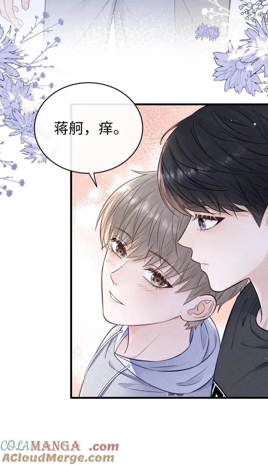 040 我跟你们不一样 第9页