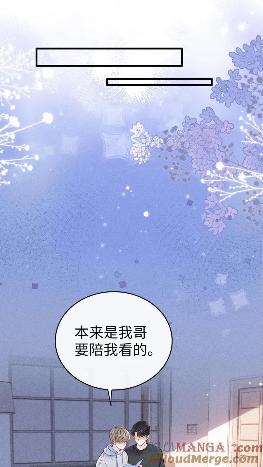 040 我跟你们不一样 第11页