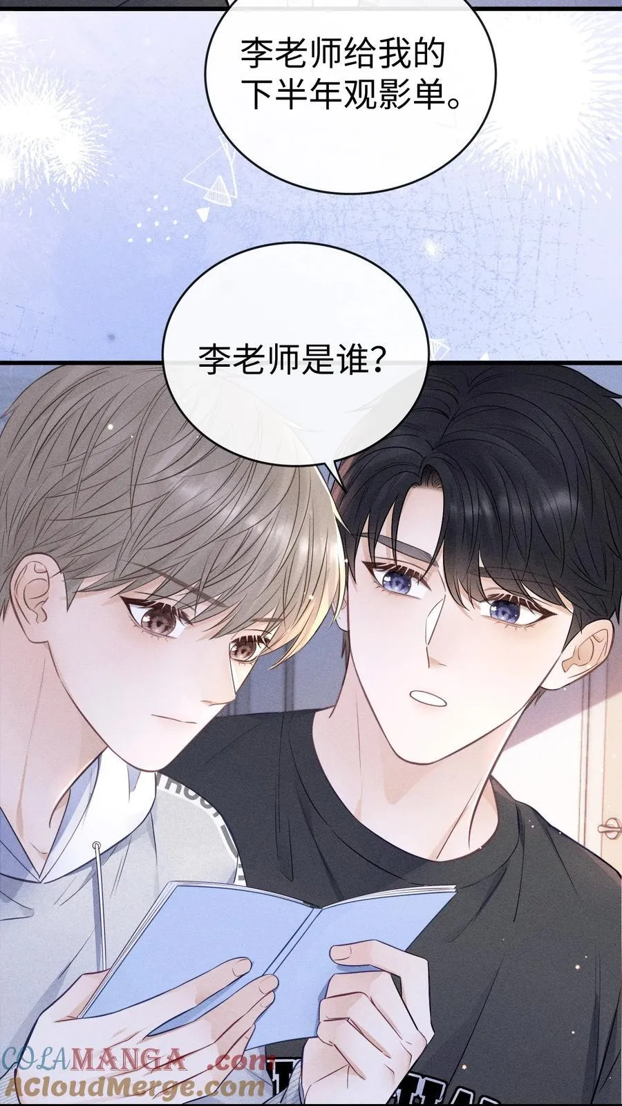 040 我跟你们不一样 第13页