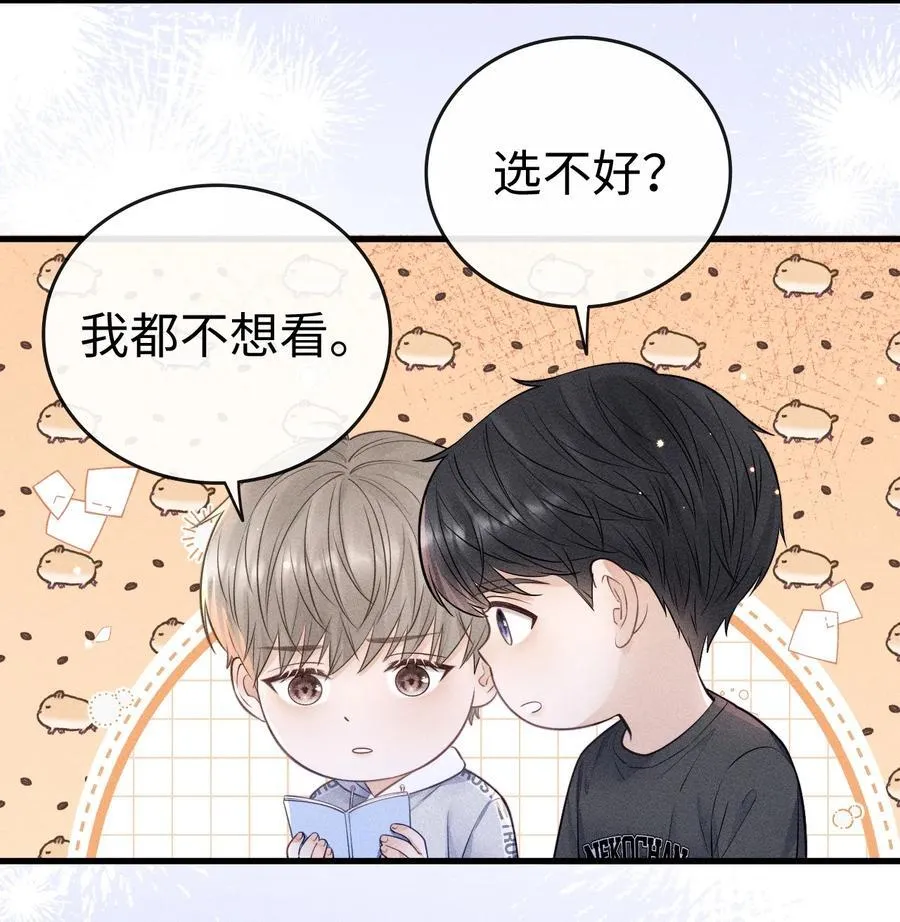 040 我跟你们不一样 第14页