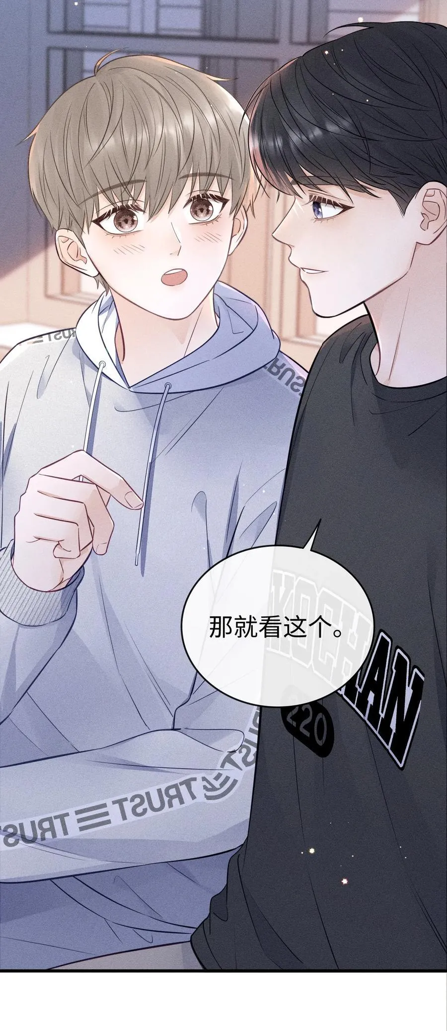 040 我跟你们不一样 第16页