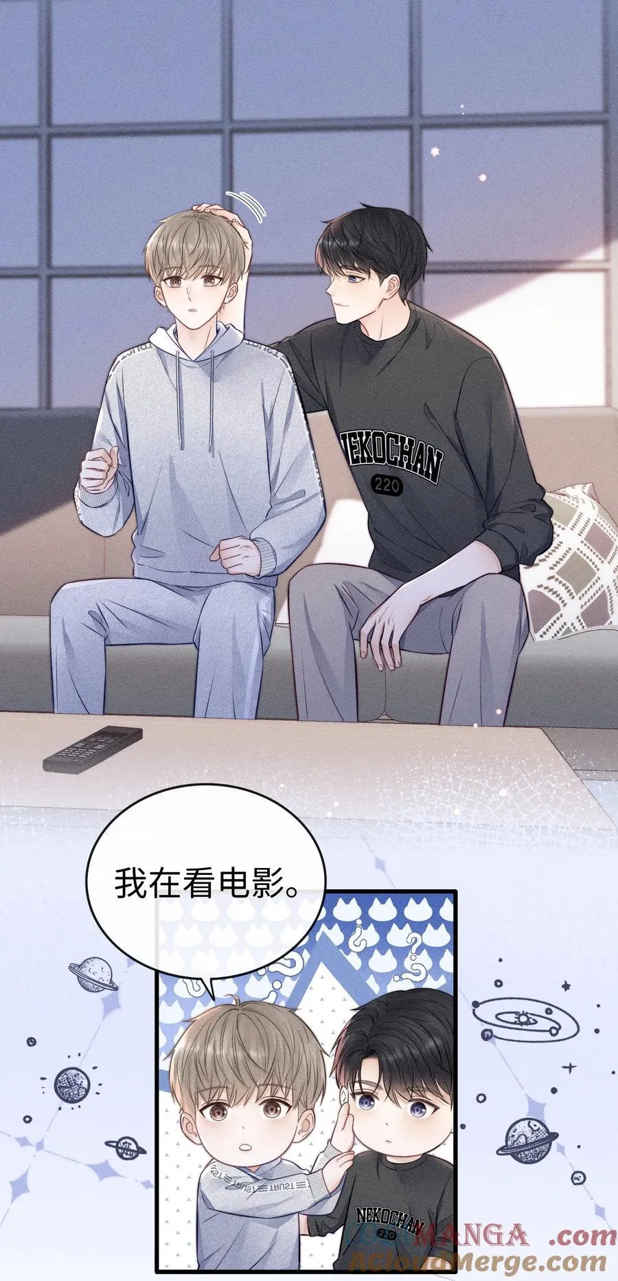 040 我跟你们不一样 第21页