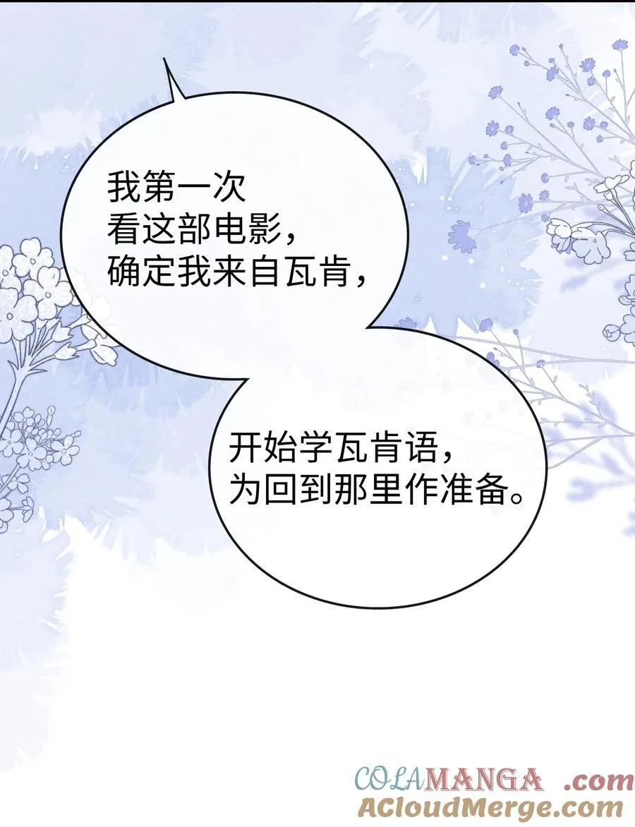 040 我跟你们不一样 第23页