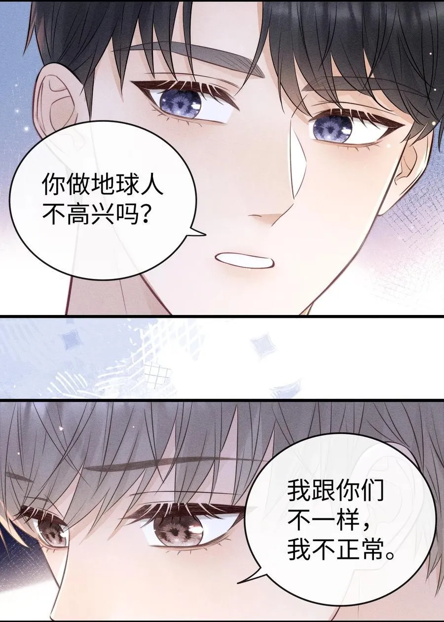 040 我跟你们不一样 第26页