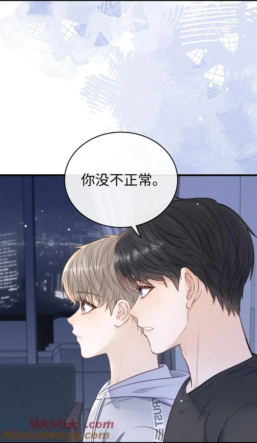 040 我跟你们不一样 第27页