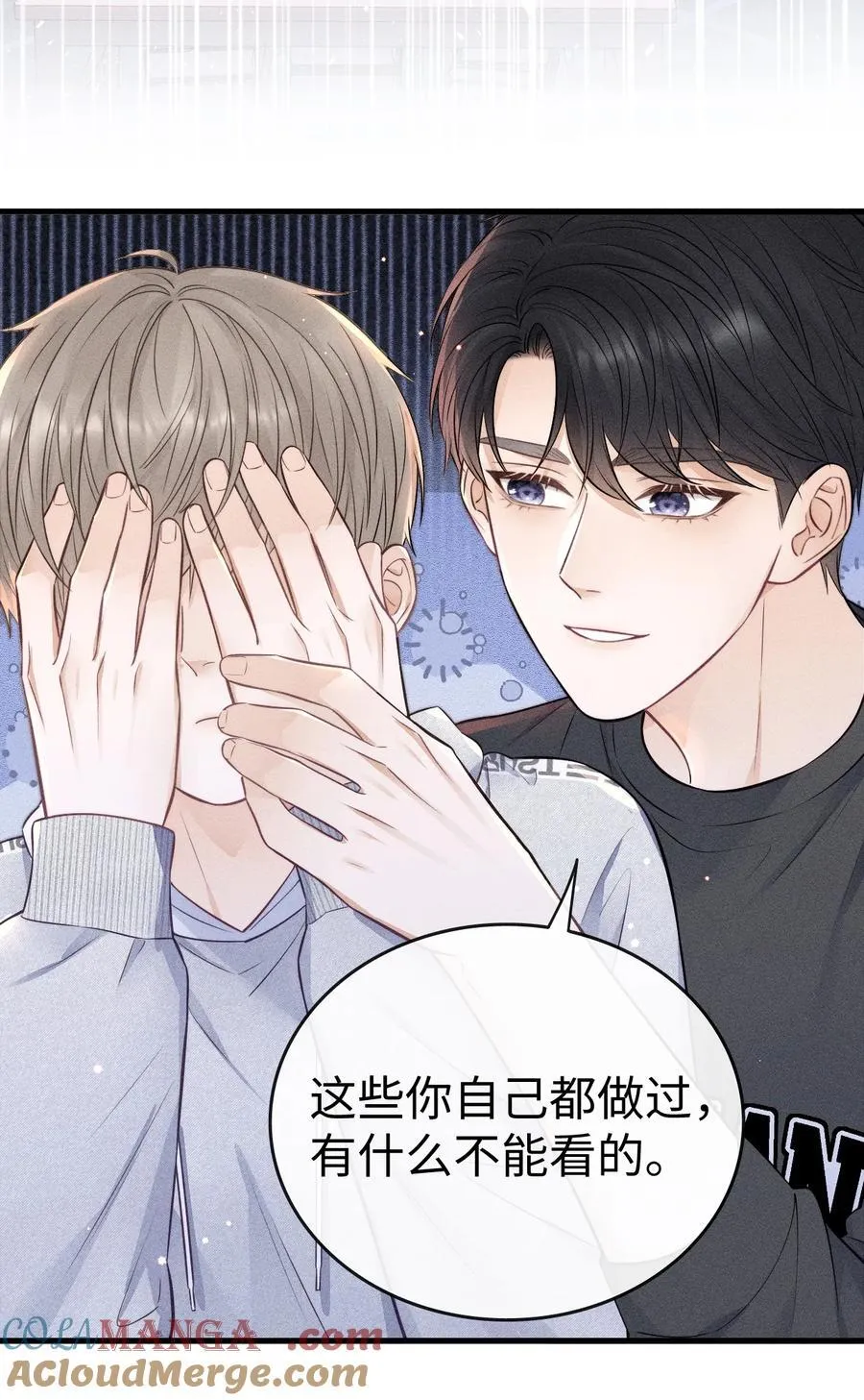 040 我跟你们不一样 第29页