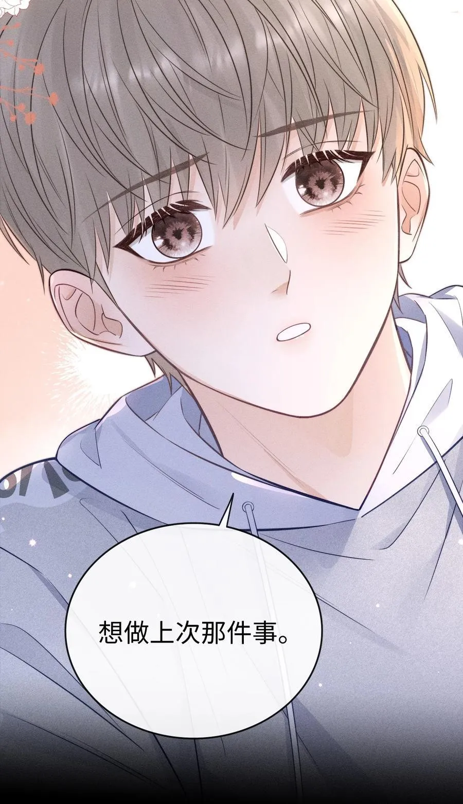 040 我跟你们不一样 第34页