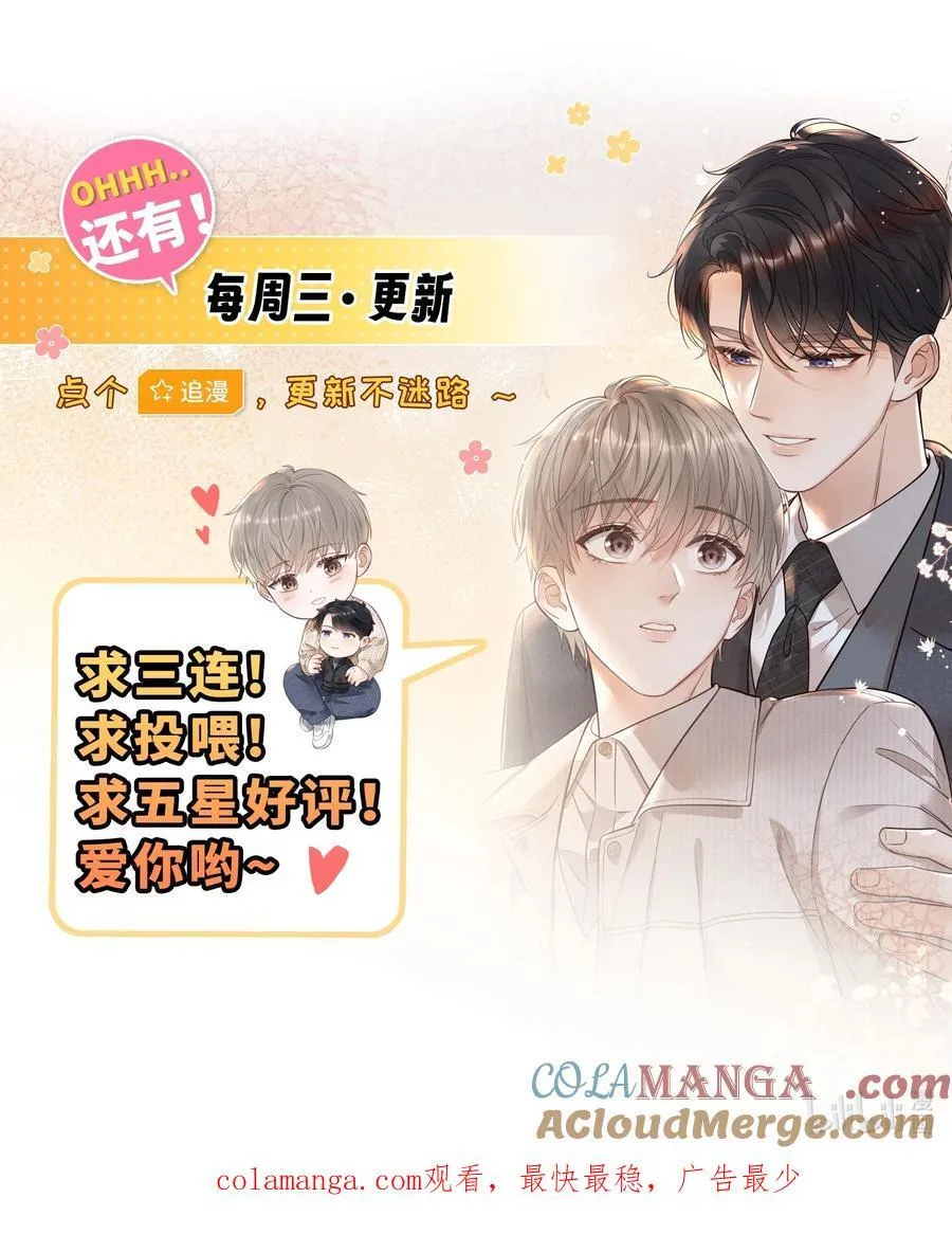 040 我跟你们不一样 第35页