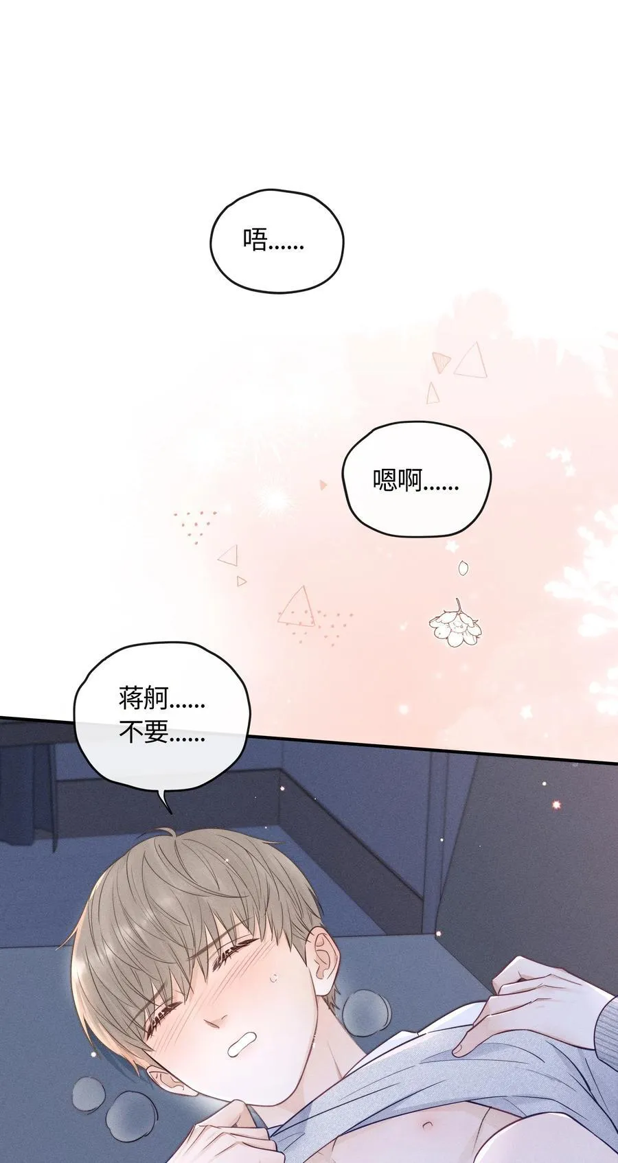 041 我的牛奶呢？ 第8页