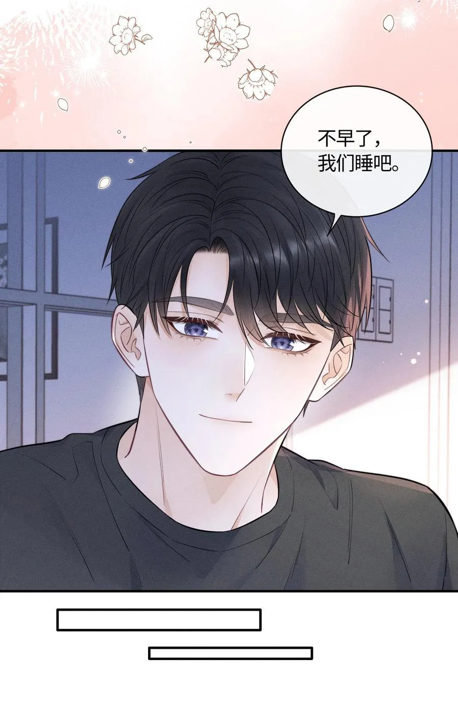 041 我的牛奶呢？ 第12页