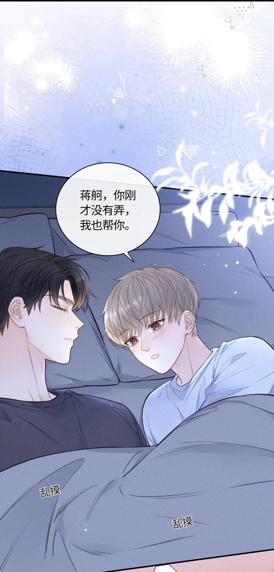 041 我的牛奶呢？ 第14页