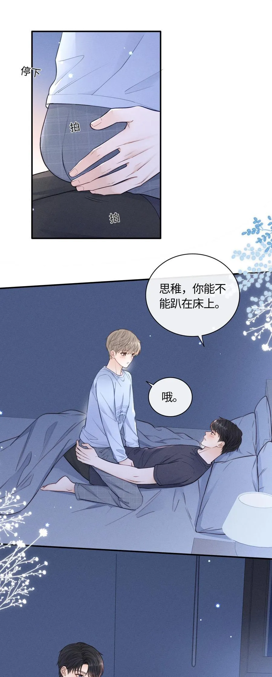 041 我的牛奶呢？ 第18页