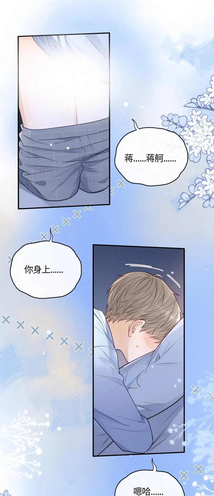 041 我的牛奶呢？ 第20页