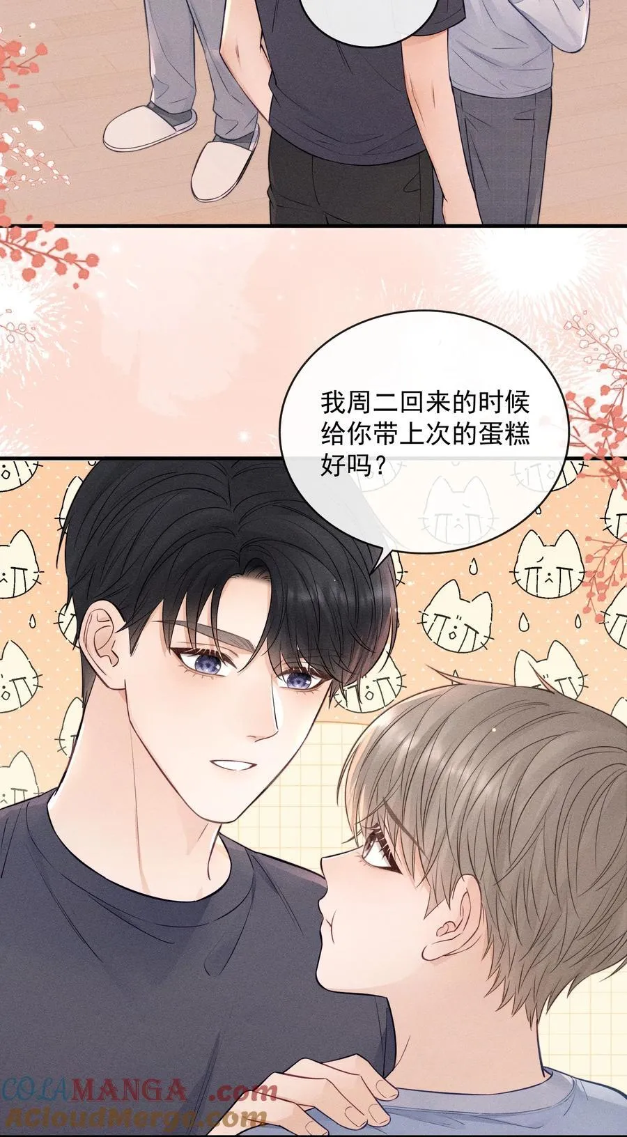 041 我的牛奶呢？ 第35页